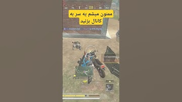 کالاف #pubgmobile #windows #windowspcgaming #callofdutymobile #windowssettings #codm #pc #callofduty