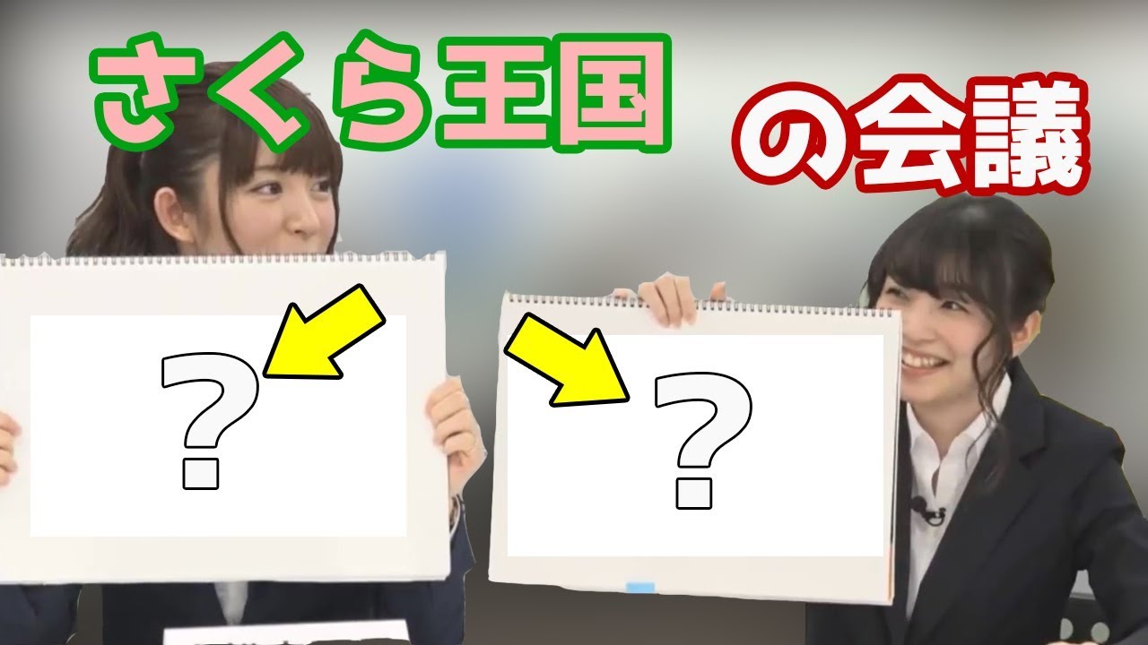 サクラクエストの声優たちの会議www「サクラクエストのりゃくしょを