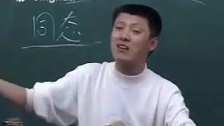 袁腾飞老师戏说中共领导人不会说话