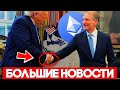 Срочно Глава SEC США Дал Ethereum Зеленый Сигнал! Криптовалюта POS Новая Эра Начинается