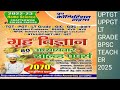 Homescience L50संचार एवं संचार मॉडल -2#homesciencemcq #tgt #pgt #dsssb #bpsc #ltgrade #gic#net