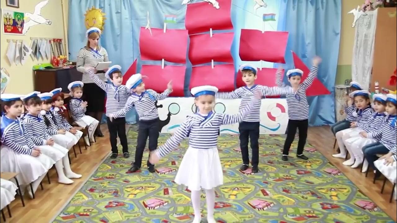 На палубе матросы танец. Матросский танец в детском саду. Танец моряков в детском саду. Танец морячка в детском саду. Моряк для детей в детском саду.