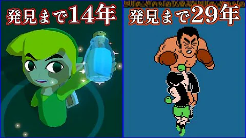 歴代ゲームに隠された別作品オマージュの小ネタ集 1 Mp3 歴代ゲームに隠された別作品オマージュの小ネタ集 1 Mp3