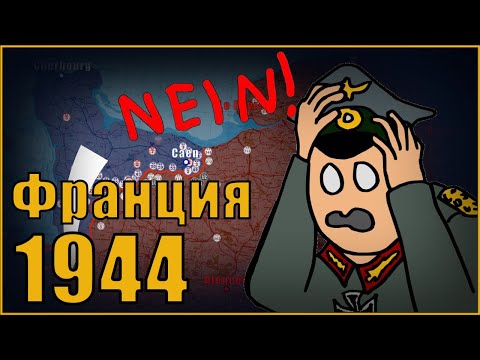 Видео: Куда штурмовали канадские войска в день d?