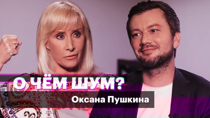 домашний  лесби Оксана Пушкина — о хараcсменте, домашнем насилии, ЛГБТ, «старородящих» и  скрепах РПЦ - YouTube