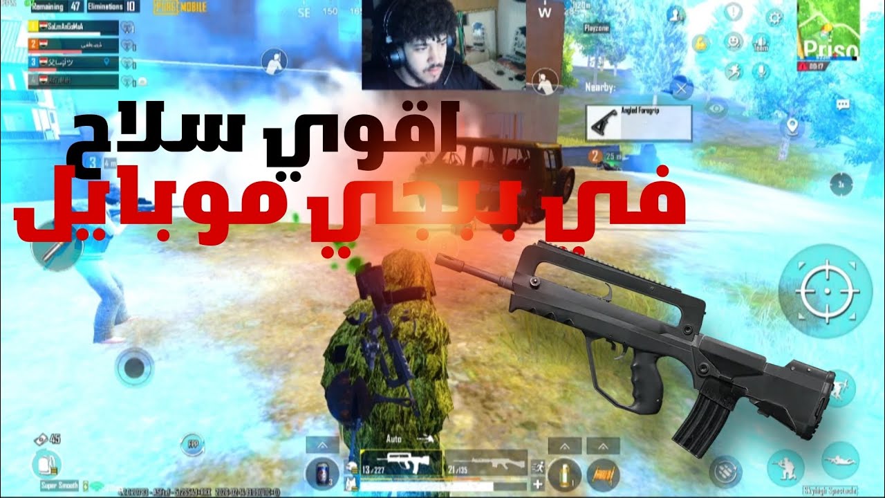 اقوي سلاح في ببجي موبايل 🤔 ؟ 