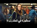 أشياء لا يجب وضعها أبد ا في الحقائب المسجلة في 2025 Things To NEVER Pack In Checked Bags أشياء لا يجب وضعها أبد ا في الحقائب المسجلة في 2025 Things To NEVER Pack In Checked Bags