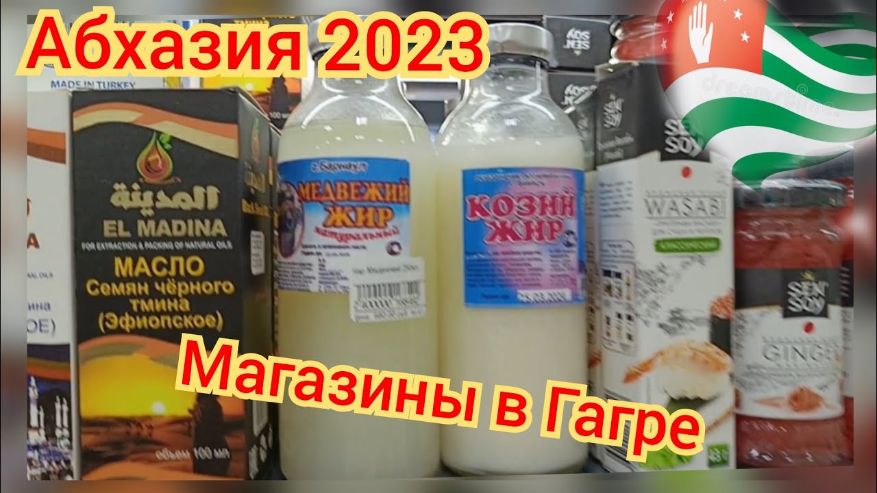 Все включено абхазии 2023. Абхазия цены 2023. Экскурсии из Гагры 2023. Сколько стоит питание в Абхазии 2023.