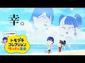 【トモコレ】# 3 『にじさんじ』しかいない島【レオス・ヴィンセント/にじさんじ】