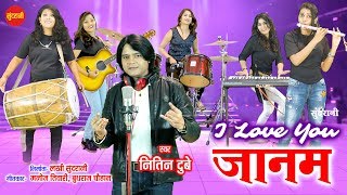 I Love You Janam - NItin Dubey 9685522764 - New CG Song - 2020