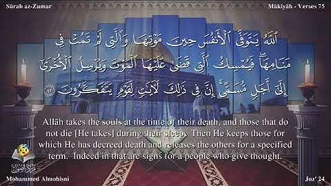 سورة الزمر مترجمه بالانجليزية بصوت الشيخ محمد المحيسني Surah Azumar Translated To English R1rCv0RubK