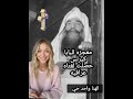 فتاه عراقيه تحكي معجزه جميله تظهر فيها بركات البابا كيرلس