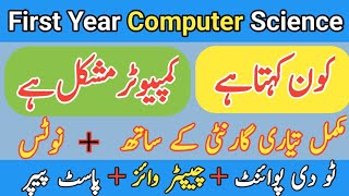 First Year Computer Science Computer Science Class 11 Complete Study For All Boards 2023