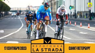 Репортаж по отрывам гонки. La Strada Race. 80км кластер А (с комментариями)