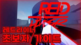 Red Liner Beginner's Guide [ Roblox ] screenshot 3
