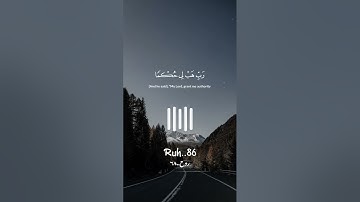 سورة الشعراء🌹 من الآية 78 - 92 بصوت القارئ إسلام صبحي🎙️🤍