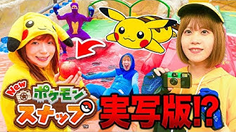 ポケモンスナップ Youtube ポケモンスナップ Youtube