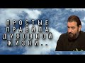 Сила гнева и как ею управлять. Протоиерей  Андрей Ткачёв.