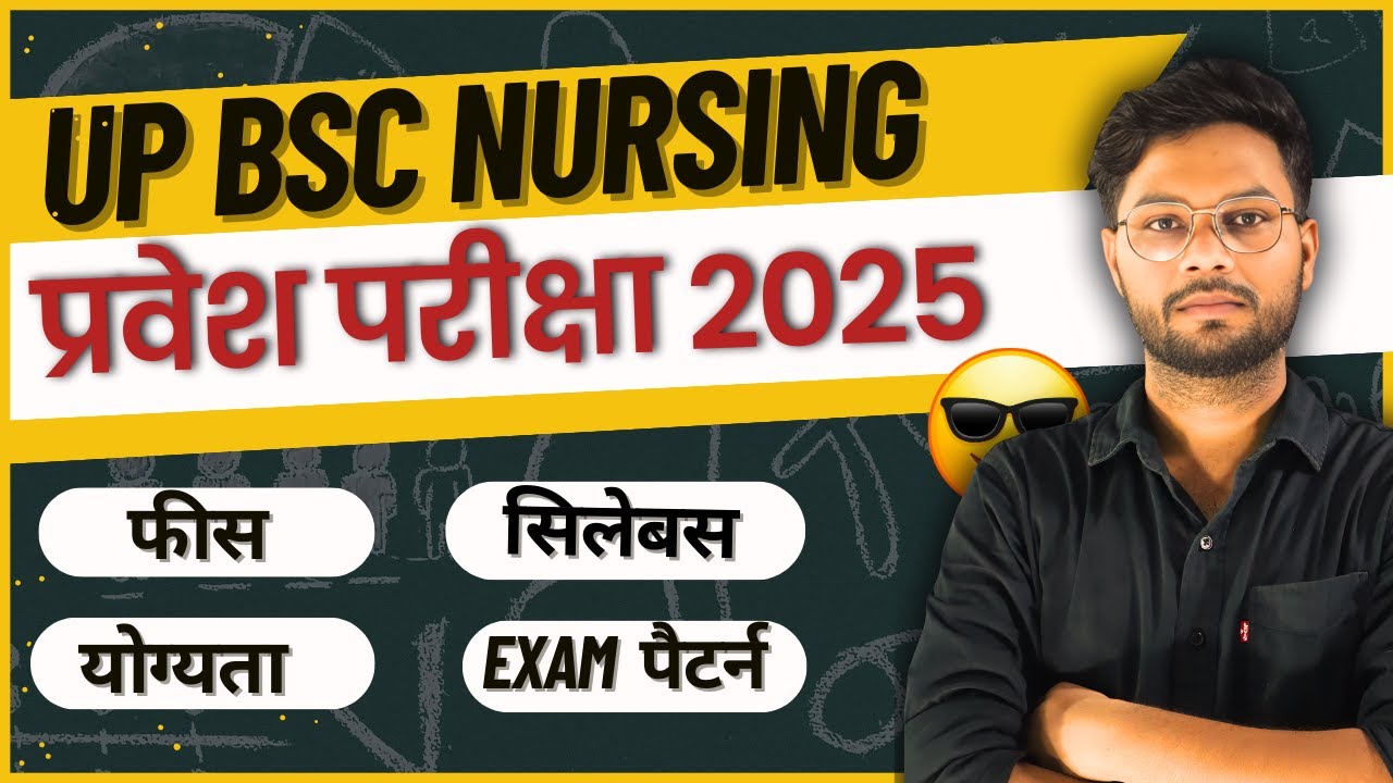 Up Bsc Nursing Entrance Exam 2025 | Nursing Syllabus | Exam Pattern ...
