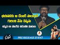 Megastar Chiranjeevi Fantastic and Superb Speech At Uppena Pre Release Event | Vaishnav Tej