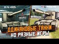 ПОЧЕМУ Эти танки так СИЛЬНО отличаются? Сравнение Tank Company Mobile & Wot Blitz