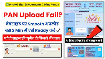 PAN Card Photo & Signature Size Kaise Banaye ? | Pan Card Resizer | PAN Card Upload Error Solve 2025