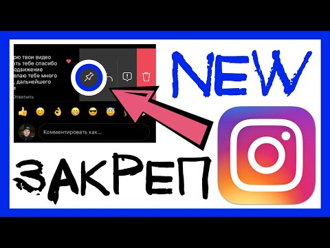 Wideo: Instagram Ukrywa Polubienia