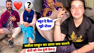 बबत ठकर क आय सच समन दन क भज दग जल बहत द दय मझ धख Priya Family Vlogs