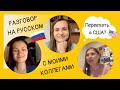 30 минут ГОВОРИМ НА РУССКОМ: Аудирование | 30-minute Russian Conversation (B2-C1, Subtitles!)