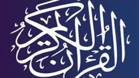 القران الكريم تلاوة بصوت رائع 💕👍👍 القرآن الكريم 🌹ﷺ 10 ساعات من الذكر الحكيم 🌹💕 🌹🌹