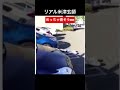 少年 VS 停車中の車　#事故 #ニュース #事件 #twitter #米津玄師 #tiktok