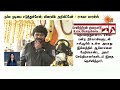 தற்போதைய நேரத்தின் முக்கிய செய்திகள் | 14.06.2026 | Deaf And Dumb News