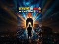 क्या आप जानते हैं भारत की राजधानी क्या है?90% लोग यहां गलती कर देते हैं 😈देखो और अपना जवाब चेक करो 🔥