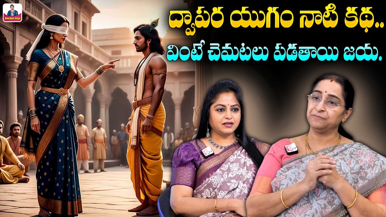 Ramaa Raavi ALVAR FULL STORY | Ramaa Raavi Family Story | SumanTV Ramaa Raavi Stories