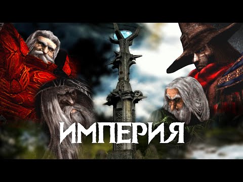 Видео: Обзор фракций Disciples 2. Империя