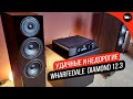 Удачные недорогие напольники Wharfedale Diamond 12.3