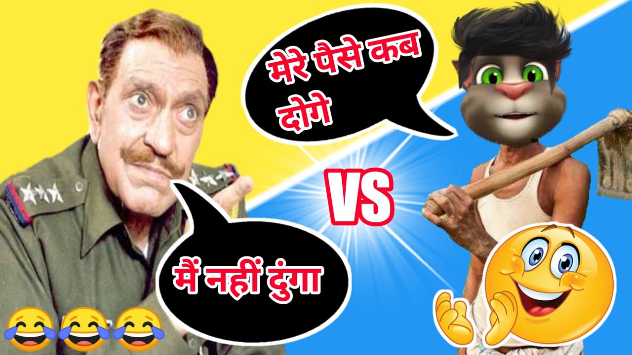 Amrish Puri vs Billu || Funny call || Billu Raja || BR
