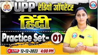 UPP Radio Operator Hindi Class, UPP RO Hindi Practice Set 1, UP Police RO Hindi PYQs By Shivani Mam