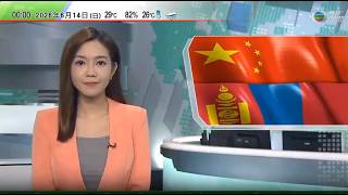 無綫TVB0030新聞報道｜王毅訪蒙古與當地官員會談　就雙邊關係等溝通｜部分公屋單位木門門鎖與鐵閘開門位置左右相反　房屋署指會提供改善方案｜部分公屋單位木門門鎖與鐵閘開門位置左右相反