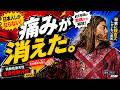 突然、痛みが消えた。｜特発性後天性全身性無汗症｜The Pain Suddenly Disappeared.｜AIGA｜自分勝手な話し #11 Just my take #11