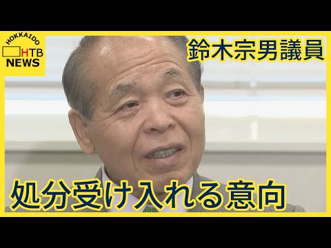 露から帰国の鈴木宗男議員 日本維新の会代表らと会談 手続き経ず渡航したことにつき処分受け入れる意向