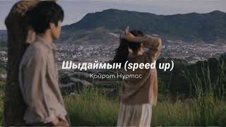 :  (speed up) -  