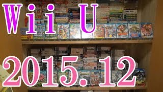 【2015 Video Game Collection】Wii Uのゲームコレクション紹介動画