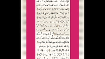 تدبر ومتشابه سورة النحل من الآية ١١٩ الي نهاية السورة لشيختنا الفاضلة حنان العراقي حفظها الله 🍒