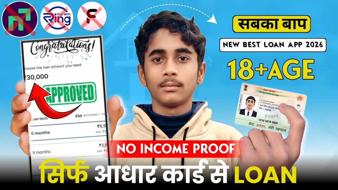 New Loan App 2026 | Bina CIBIL Score Loan Kaise Le | Without Income Proof Loan