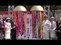 くす玉割り：中野駅開業１２５周年記念イベント