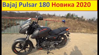 Bajaj Pulsar 180 Обзор Индийской Новинки 2020 Года