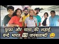 rain Comedy Performance Team 🚆 Train: Patna–Ranchi Janshatabdi Express