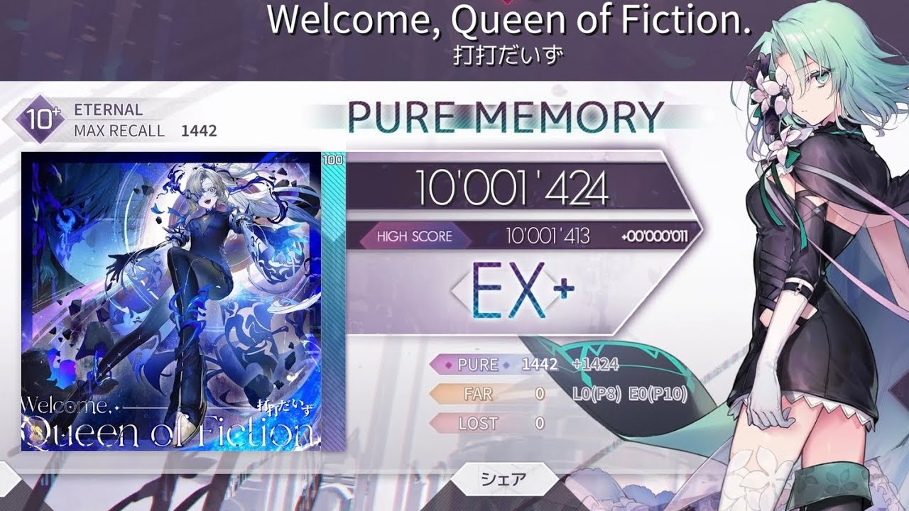 【Arcaea】Welcome, Queen of Fiction. ETR10+ PM MAX-18手元
