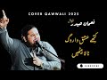 Kithey Ishq Da Rog Na Laa Baithin Numan Haider Best Of Ustad Nusrat FAK Sahab 